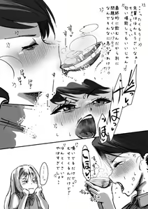 Page 202 of Futanari o Kakushiteiru Ojōsama wa Busaiki Shi Nagara Gamansuru - preview thumbnail
