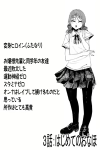 Page 22 of Futanari o Kakushiteiru Ojōsama wa Busaiki Shi Nagara Gamansuru - preview thumbnail