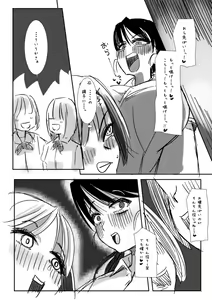 Page 240 of Futanari o Kakushiteiru Ojōsama wa Busaiki Shi Nagara Gamansuru - preview thumbnail