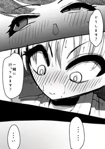 Page 27 of Futanari o Kakushiteiru Ojōsama wa Busaiki Shi Nagara Gamansuru - preview thumbnail