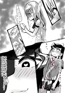 Page 34 of Futanari o Kakushiteiru Ojōsama wa Busaiki Shi Nagara Gamansuru - preview thumbnail