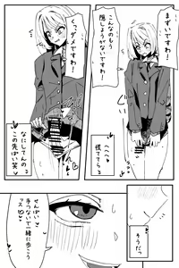 Page 353 of Futanari o Kakushiteiru Ojōsama wa Busaiki Shi Nagara Gamansuru - preview thumbnail
