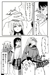 Page 356 of Futanari o Kakushiteiru Ojōsama wa Busaiki Shi Nagara Gamansuru - preview thumbnail