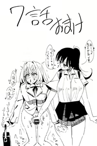 Page 357 of Futanari o Kakushiteiru Ojōsama wa Busaiki Shi Nagara Gamansuru - preview thumbnail