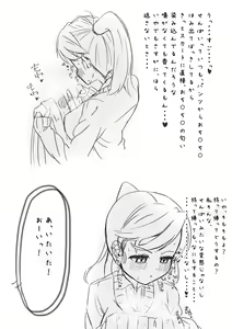 Page 385 of Futanari o Kakushiteiru Ojōsama wa Busaiki Shi Nagara Gamansuru - preview thumbnail