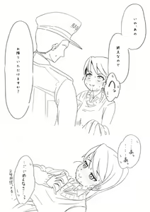 Page 394 of Futanari o Kakushiteiru Ojōsama wa Busaiki Shi Nagara Gamansuru - preview thumbnail