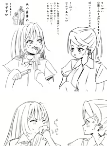 Page 403 of Futanari o Kakushiteiru Ojōsama wa Busaiki Shi Nagara Gamansuru - preview thumbnail