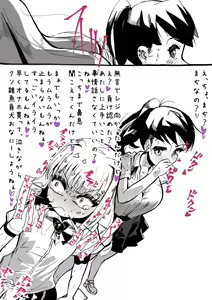 Page 42 of Futanari o Kakushiteiru Ojōsama wa Busaiki Shi Nagara Gamansuru - preview thumbnail