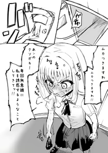 Page 46 of Futanari o Kakushiteiru Ojōsama wa Busaiki Shi Nagara Gamansuru - preview thumbnail