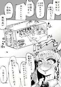 Page 47 of Futanari o Kakushiteiru Ojōsama wa Busaiki Shi Nagara Gamansuru - preview thumbnail