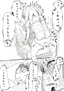 Page 52 of Futanari o Kakushiteiru Ojōsama wa Busaiki Shi Nagara Gamansuru - preview thumbnail