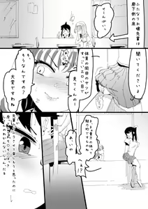 Page 7 of Futanari o Kakushiteiru Ojōsama wa Busaiki Shi Nagara Gamansuru - preview thumbnail