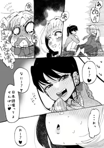 Page 80 of Futanari o Kakushiteiru Ojōsama wa Busaiki Shi Nagara Gamansuru - preview thumbnail