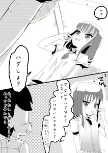 Page 9 of Futanari o Kakushiteiru Ojōsama wa Busaiki Shi Nagara Gamansuru - preview thumbnail