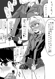 Page 92 of Futanari o Kakushiteiru Ojōsama wa Busaiki Shi Nagara Gamansuru - preview thumbnail