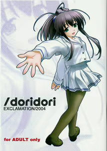 /doridori - hentai manga cover image