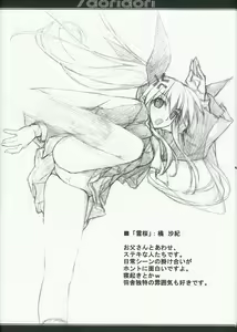 Page 19 of /doridori - preview thumbnail