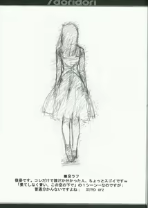 Page 25 of /doridori - preview thumbnail