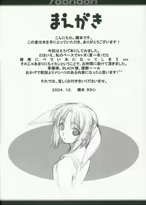 Page 3 of /doridori - preview thumbnail