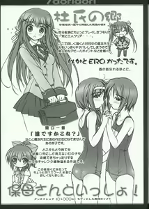 Page 8 of /doridori - preview thumbnail