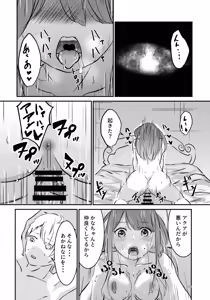 Page 15 of "BLUE or RED!?" - preview thumbnail