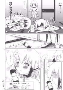 Page 16 of Onanie tte Nan desu ka? Sex tte Nan desu ka? - preview thumbnail