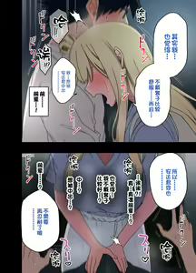 Page 300 of My Dirty Little Secret with Senpai - preview thumbnail
