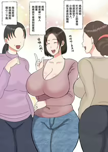 Page 5 of Ooba-san-chi no Okaa-san ~Musuko no Wagamama ni Juujun na Nichijou~ |  大庭家的媽媽 ~任由兒子任性的順從日常~ - preview thumbnail