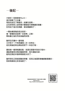Page 92 of 雪女のマヨヒガでイチャラブハーレム性活 - preview thumbnail