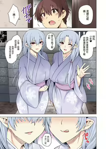 Page 94 of 雪女のマヨヒガでイチャラブハーレム性活 - preview thumbnail