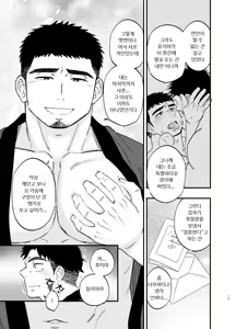 Page 16 of Ana | 구멍 - preview thumbnail