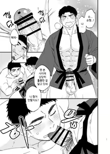 Page 18 of Ana | 구멍 - preview thumbnail