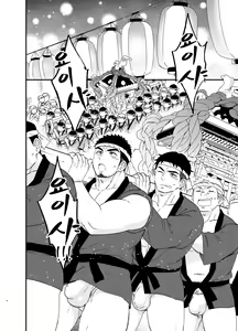 Page 5 of Ana | 구멍 - preview thumbnail
