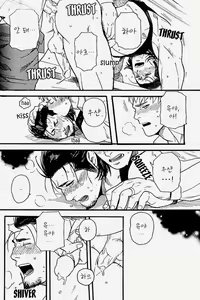 Page 22 of Omoibito | 사랑받는 사람 Alt. - preview thumbnail