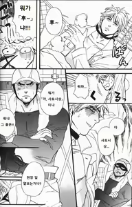 Page 2 of Bucchouzura Honey | 무뚝뚝한 얼굴 허니 - preview thumbnail