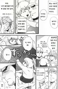 Page 7 of Bucchouzura Honey | 무뚝뚝한 얼굴 허니 - preview thumbnail