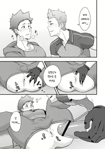 Page 14 of Haruyasumi no Homo | 봄방학의 호모 - preview thumbnail