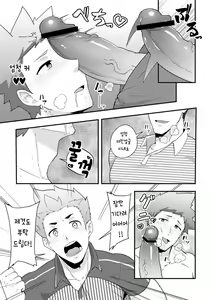Page 22 of Haruyasumi no Homo | 봄방학의 호모 - preview thumbnail