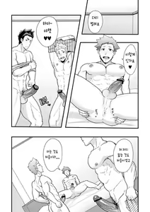 Page 27 of Haruyasumi no Homo | 봄방학의 호모 - preview thumbnail