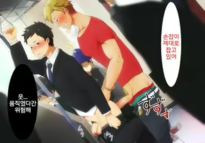 Page 61 of Hataraku Onii-san!! | 일하는 형님들!! - preview thumbnail