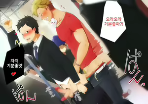 Page 63 of Hataraku Onii-san!! | 일하는 형님들!! - preview thumbnail