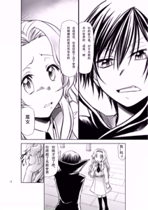 Page 11 of CODE EROSS R2 San - preview thumbnail