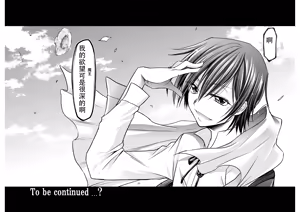 Page 20 of CODE EROSS R2 San - preview thumbnail