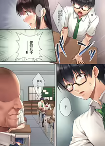 Page 5 of 崩れ去る日常 ~性処理道具となった彼女~ 1-2中文有码 - preview thumbnail
