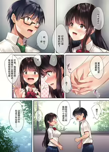 Page 9 of 崩れ去る日常 ~性処理道具となった彼女~ 1-2中文有码 - preview thumbnail