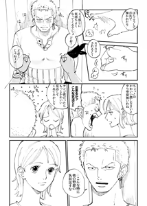 Page 11 of 【R18】Zoronami zoro Manga - preview thumbnail