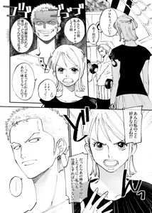 Page 18 of 【R18】Zoronami zoro Manga - preview thumbnail
