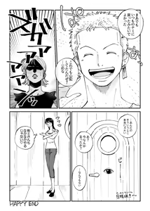 Page 29 of 【R18】Zoronami zoro Manga - preview thumbnail