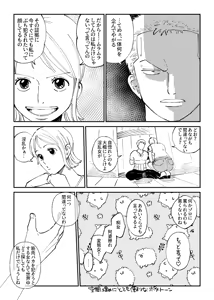 Page 5 of 【R18】Zoronami zoro Manga - preview thumbnail