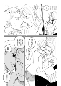 Page 8 of 【R18】Zoronami zoro Manga - preview thumbnail